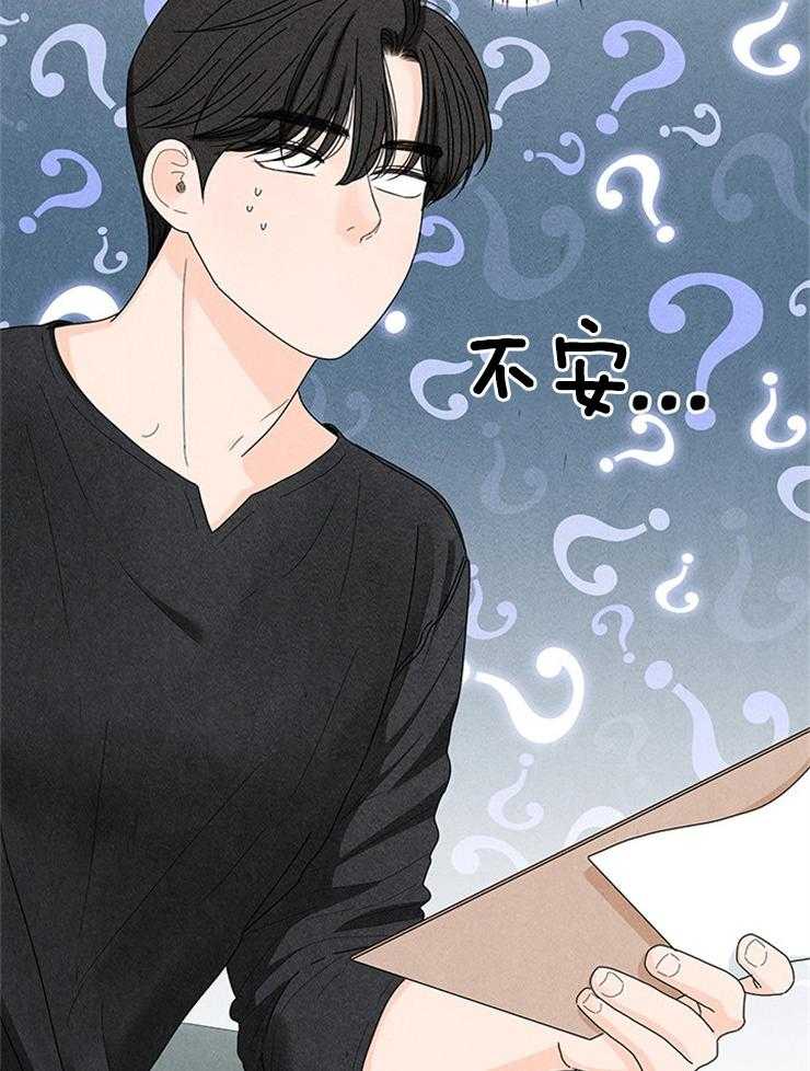 奶凶霸总钓妻手册 第73话 第11页