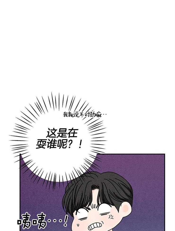 奶凶霸总钓妻手册 第73话 第15页