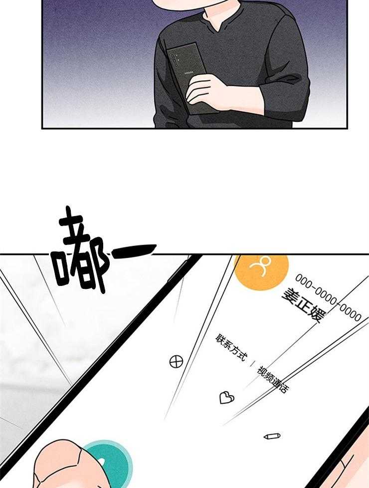 奶凶霸总钓妻手册 第73话 第16页