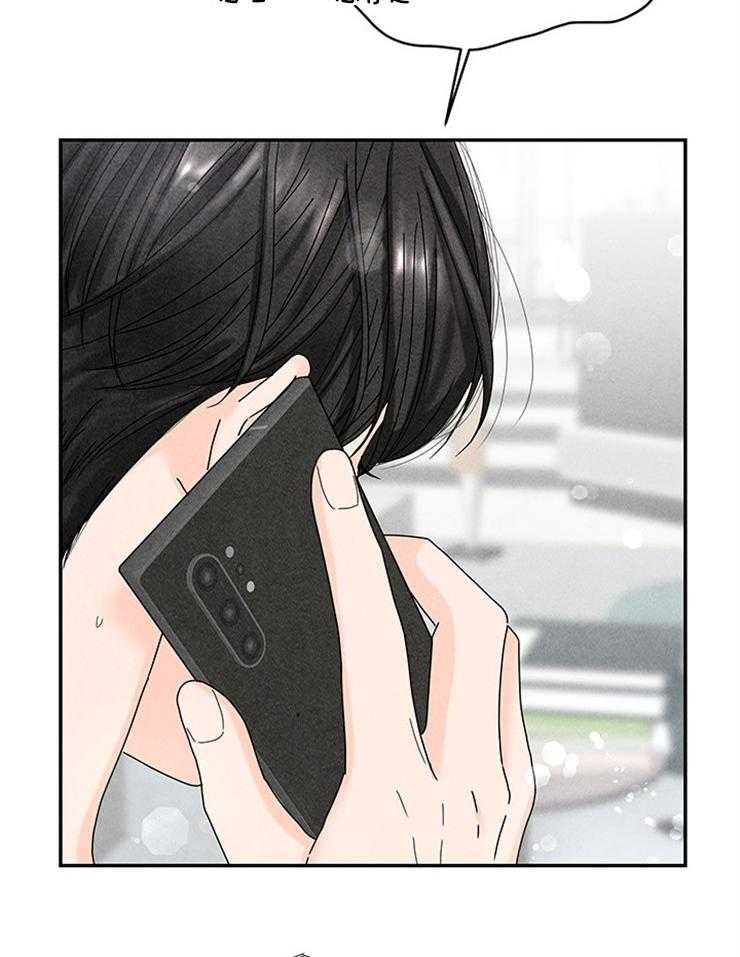 奶凶霸总钓妻手册 第73话 第22页