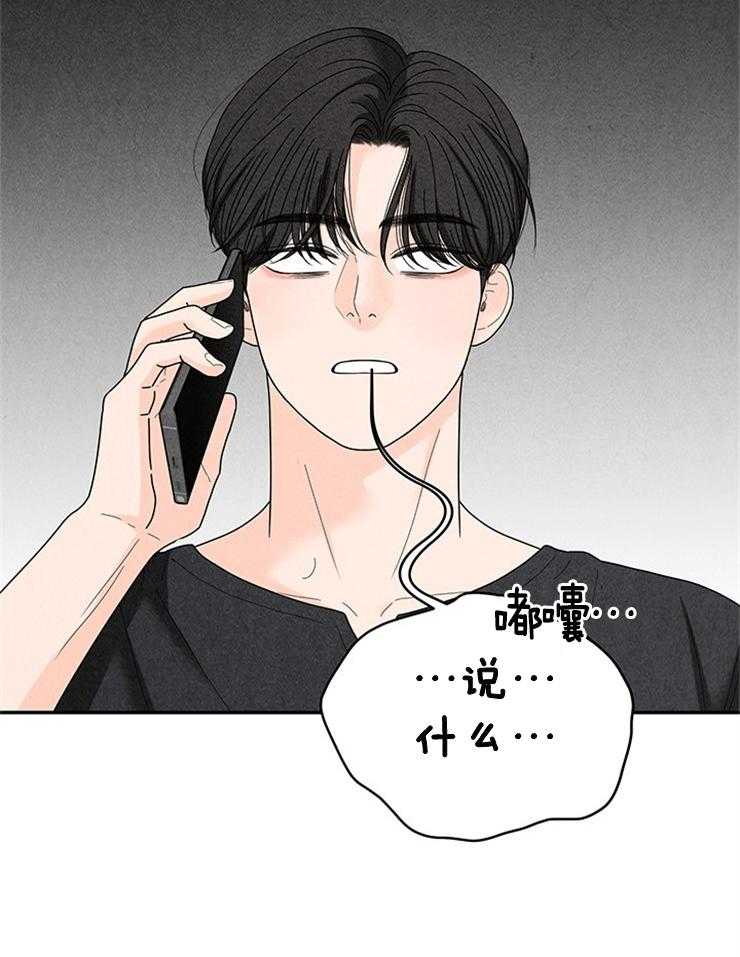 奶凶霸总钓妻手册 第73话 第24页