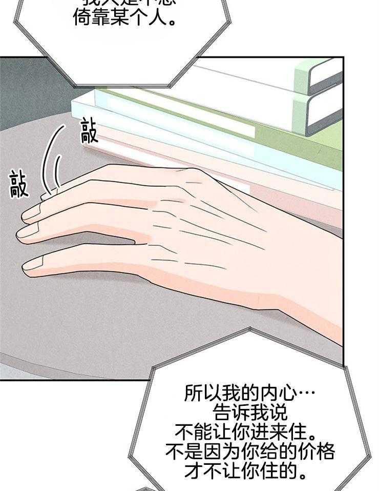 奶凶霸总钓妻手册 第73话 第28页