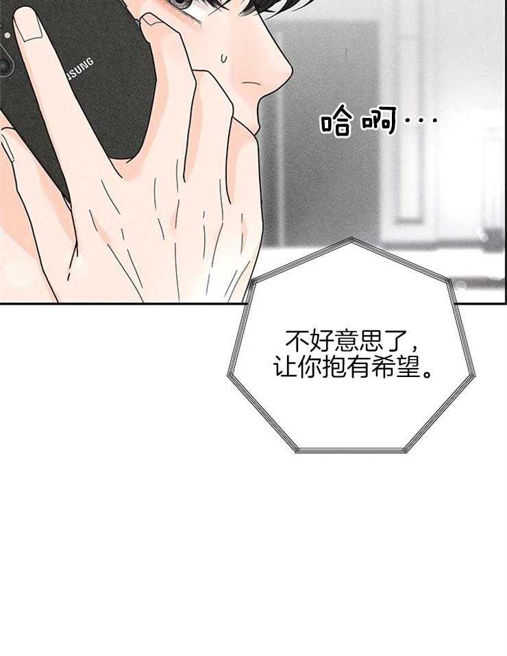 奶凶霸总钓妻手册 第73话 第32页