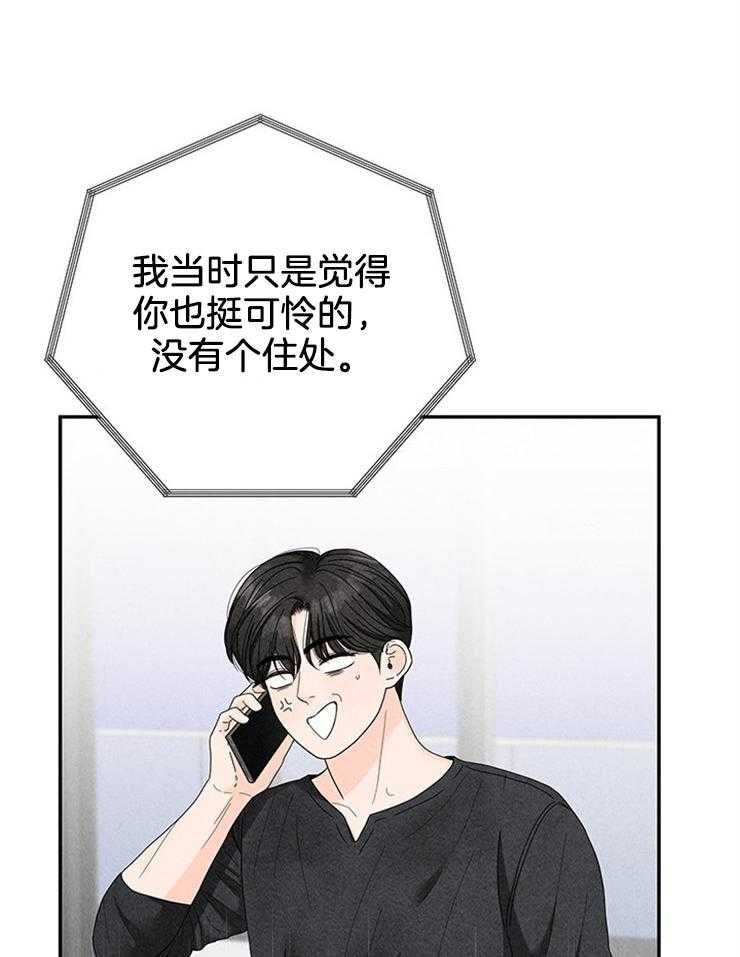 奶凶霸总钓妻手册 第73话 第33页