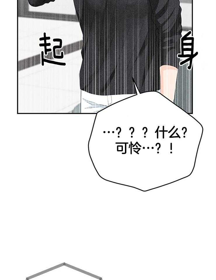 奶凶霸总钓妻手册 第73话 第34页