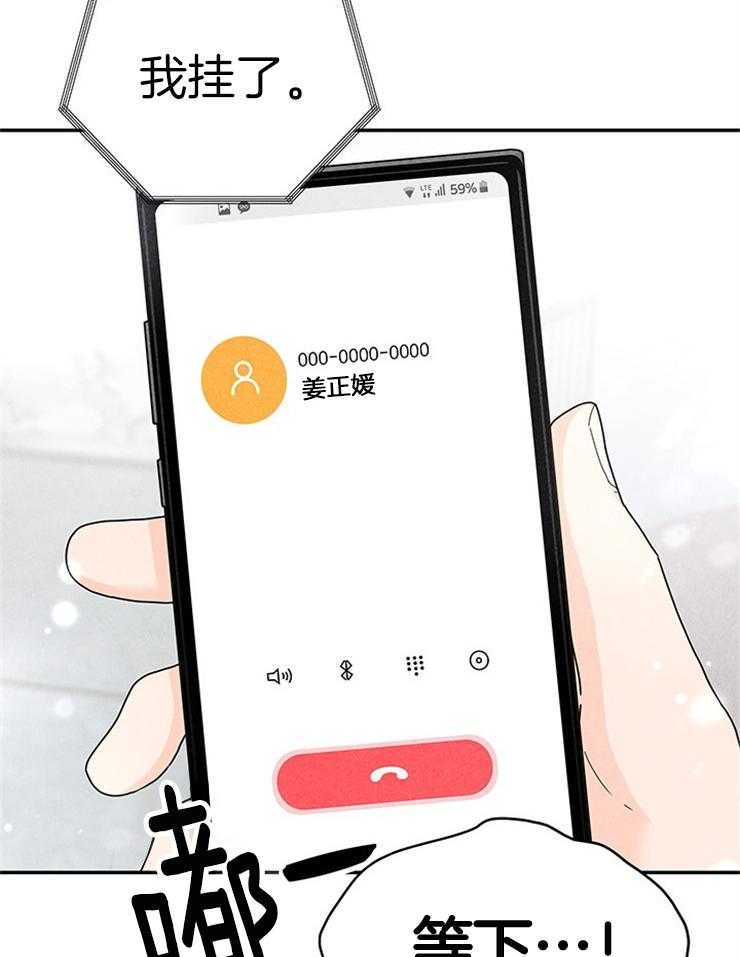 奶凶霸总钓妻手册 第73话 第35页