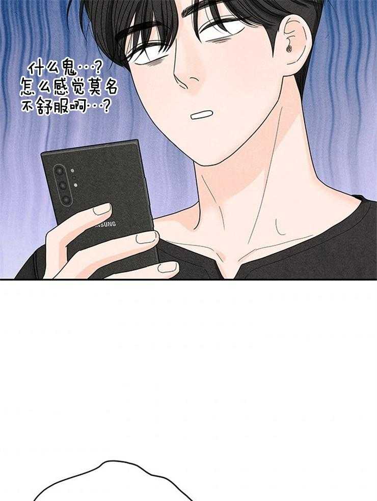 奶凶霸总钓妻手册 第73话 第37页