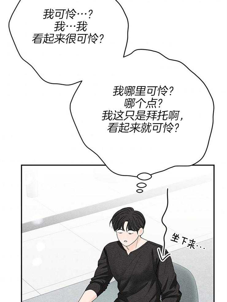 奶凶霸总钓妻手册 第73话 第38页