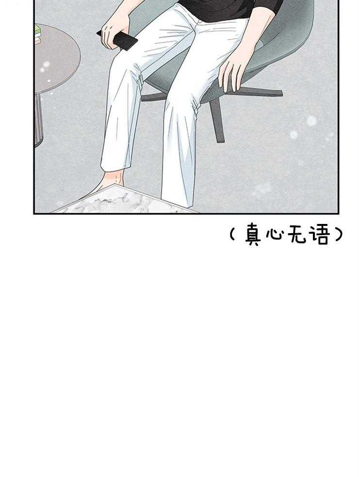 奶凶霸总钓妻手册 第73话 第39页