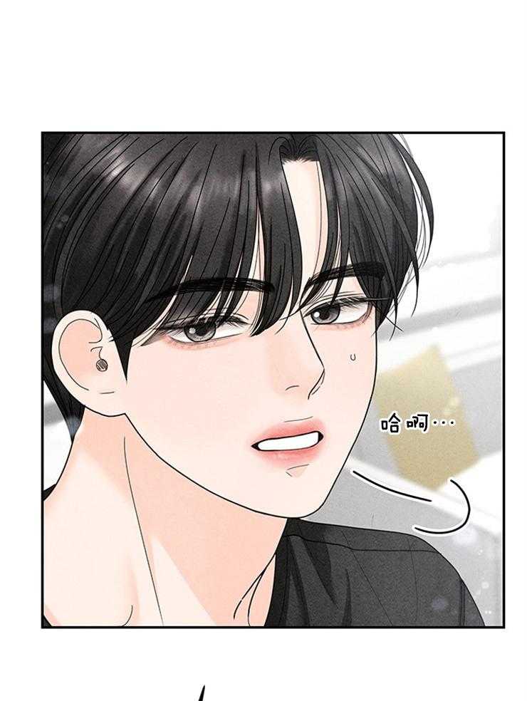 奶凶霸总钓妻手册 第73话 第40页