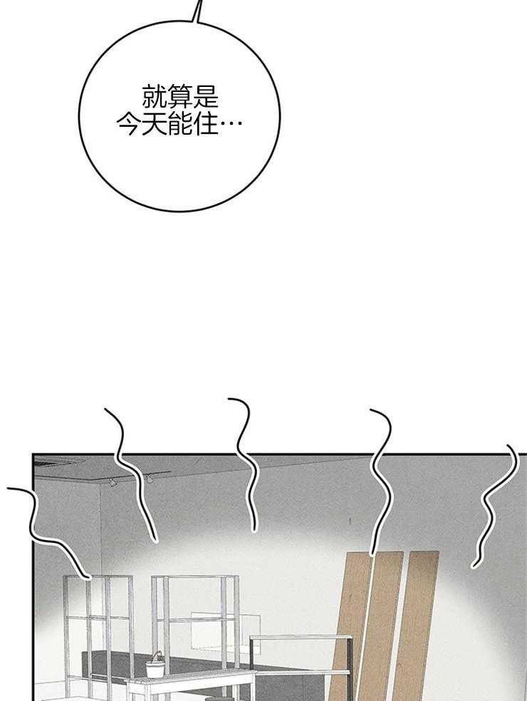 奶凶霸总钓妻手册 第73话 第41页