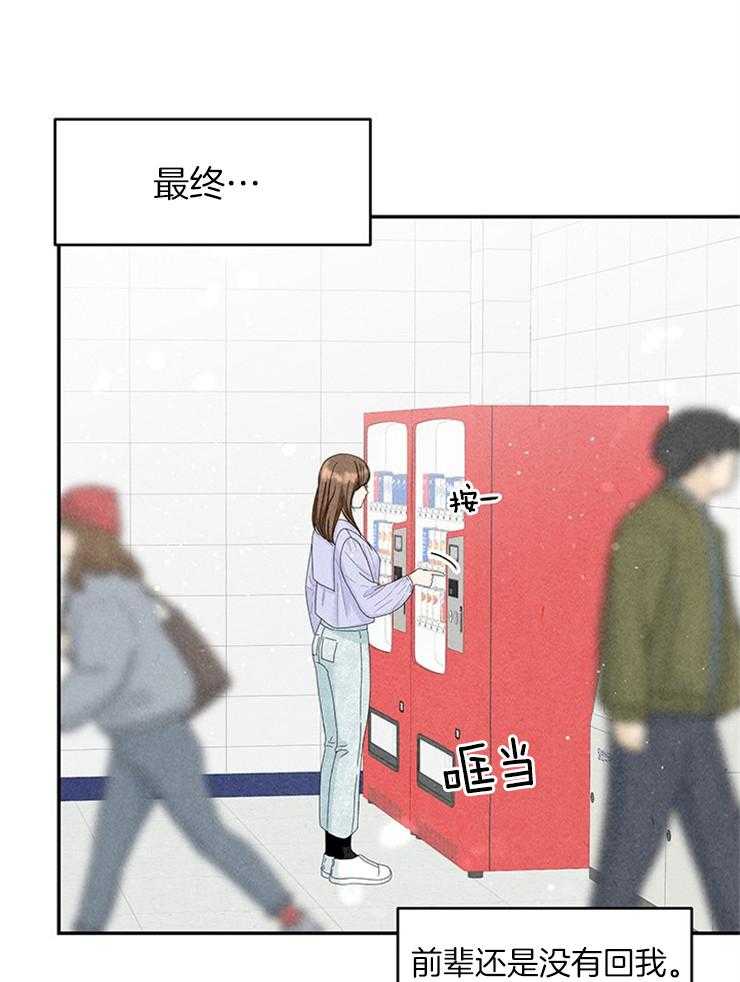 奶凶霸总钓妻手册 第74话 第2页