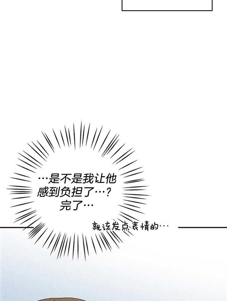 奶凶霸总钓妻手册 第74话 第3页