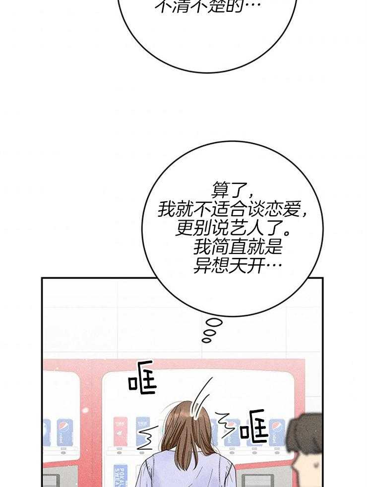 奶凶霸总钓妻手册 第74话 第5页