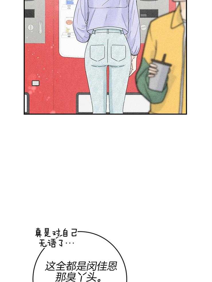 奶凶霸总钓妻手册 第74话 第6页