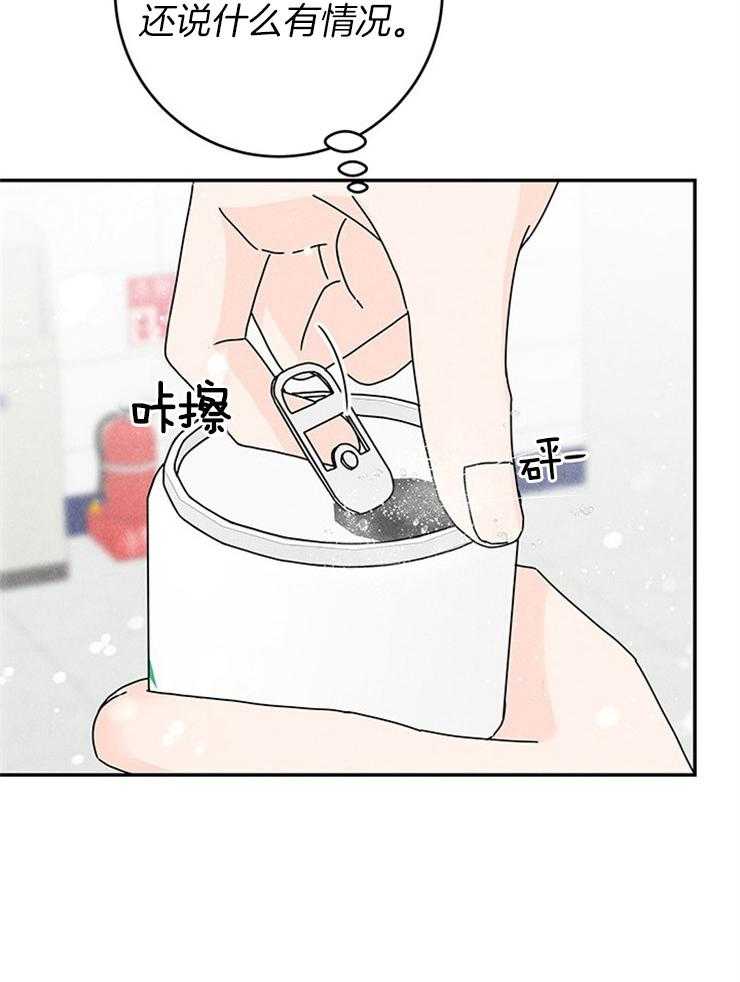 奶凶霸总钓妻手册 第74话 第7页