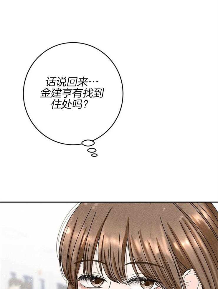 奶凶霸总钓妻手册 第74话 第8页