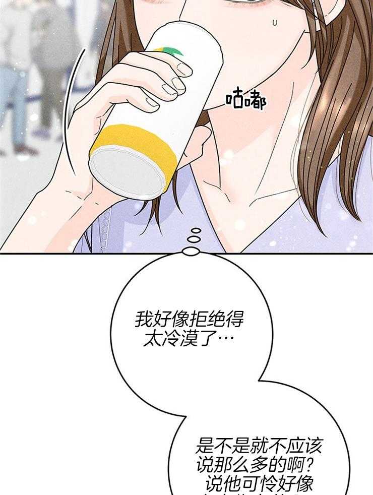 奶凶霸总钓妻手册 第74话 第9页