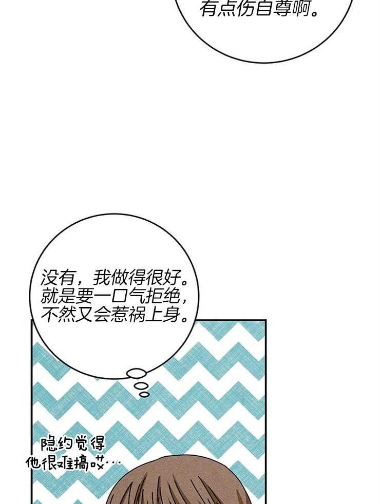 奶凶霸总钓妻手册 第74话 第10页