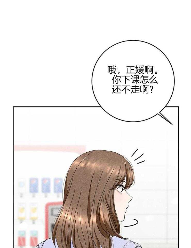 奶凶霸总钓妻手册 第74话 第13页