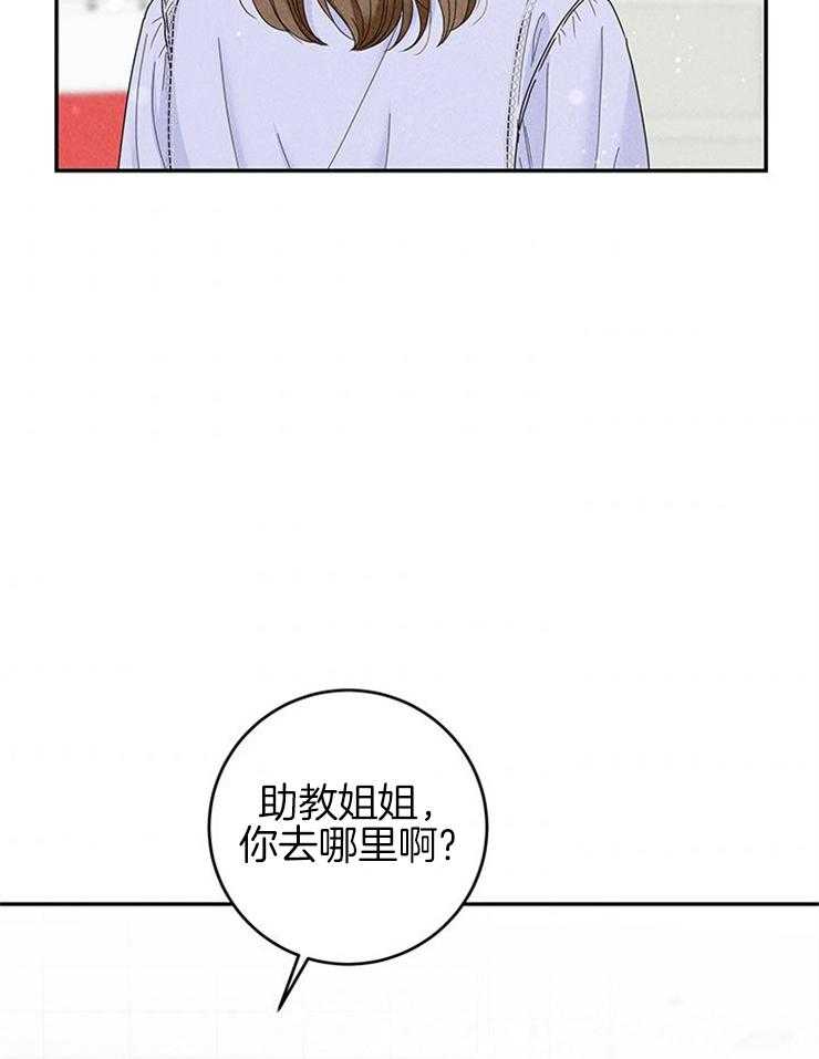 奶凶霸总钓妻手册 第74话 第14页