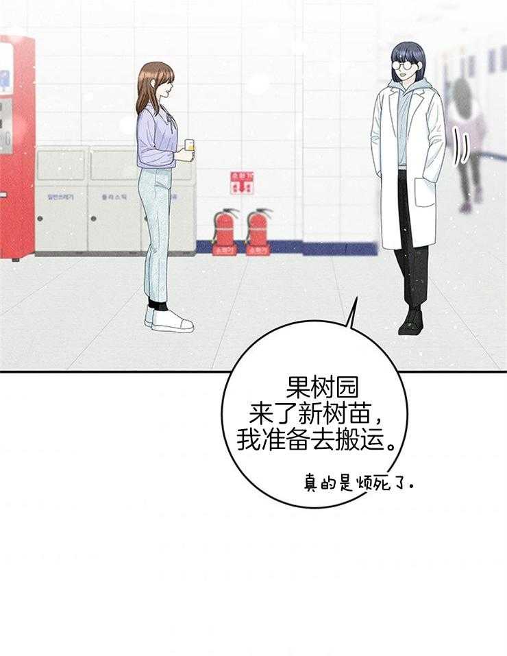 奶凶霸总钓妻手册 第74话 第15页