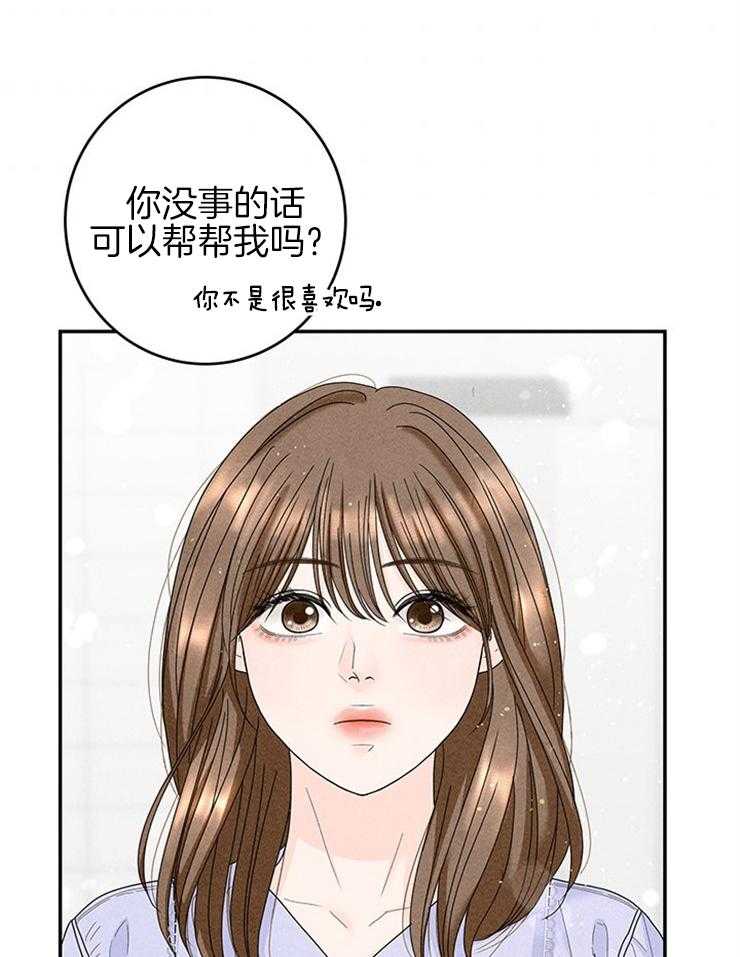 奶凶霸总钓妻手册 第74话 第16页