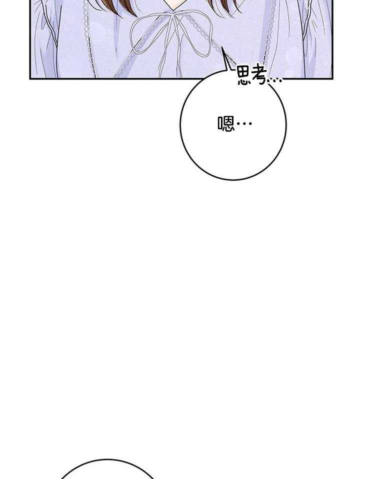 奶凶霸总钓妻手册 第74话 第17页