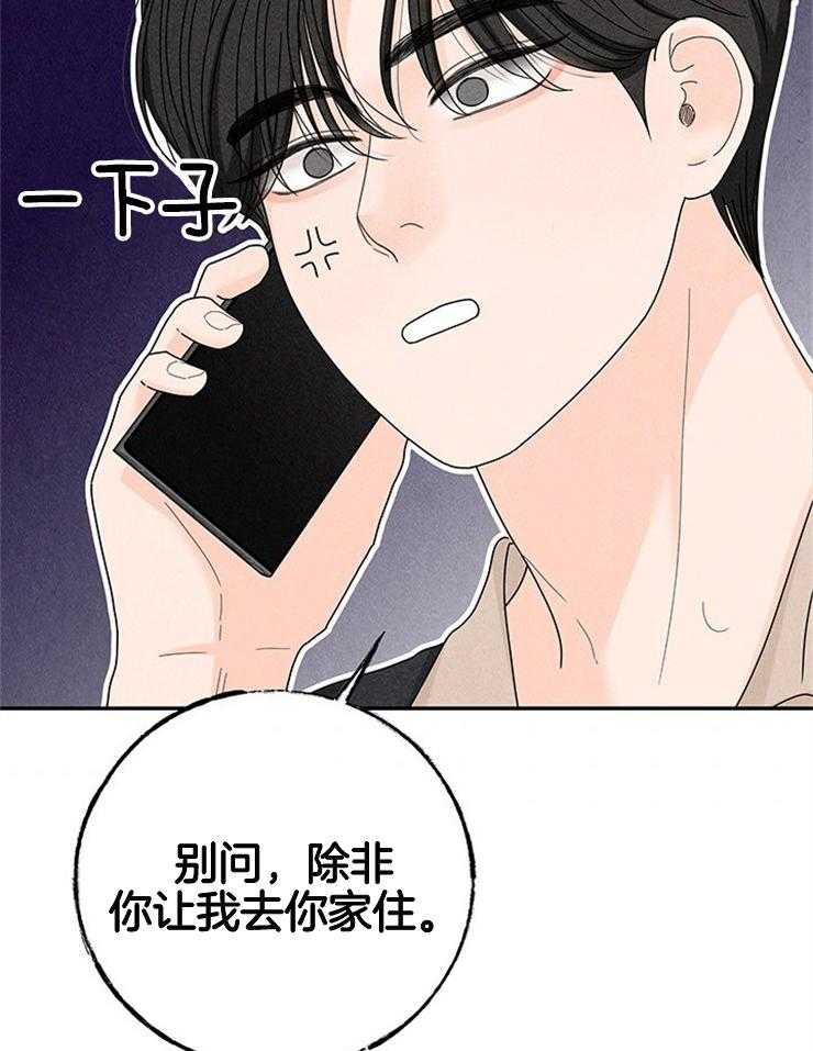 奶凶霸总钓妻手册 第74话 第26页