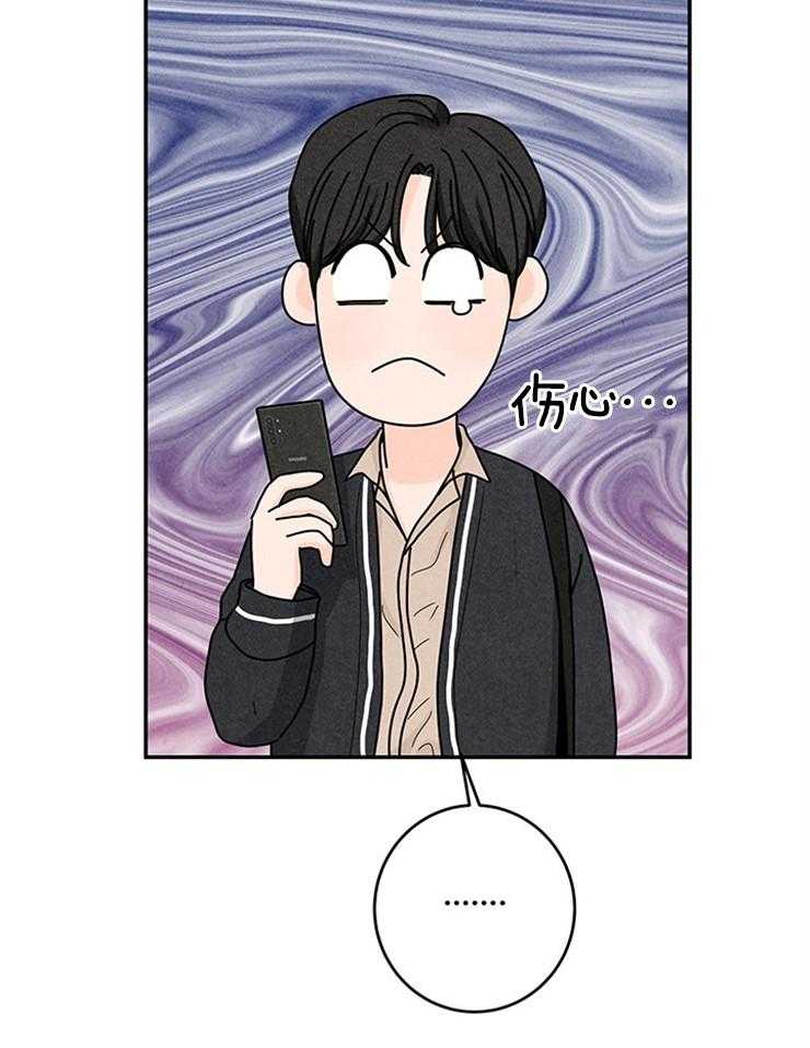 奶凶霸总钓妻手册 第74话 第28页