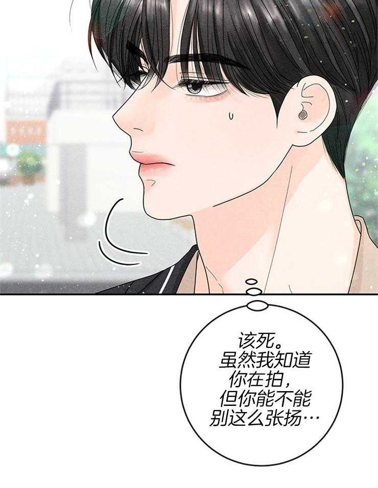 奶凶霸总钓妻手册 第74话 第38页