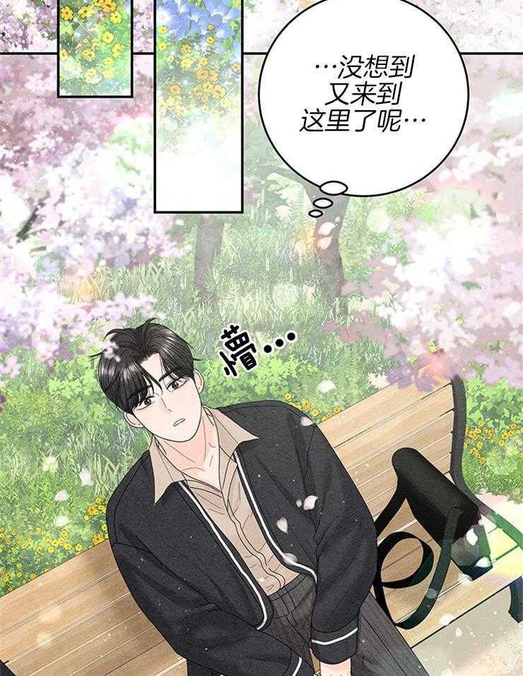 奶凶霸总钓妻手册 第74话 第41页