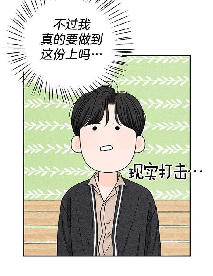 奶凶霸总钓妻手册 第74话 第43页