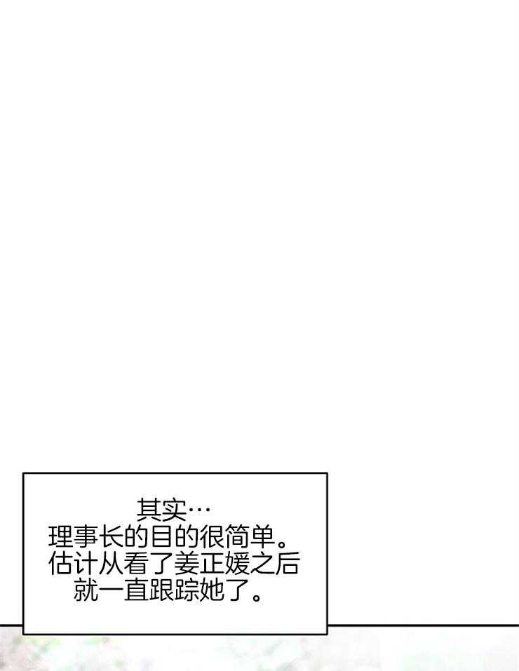 奶凶霸总钓妻手册 第74话 第44页