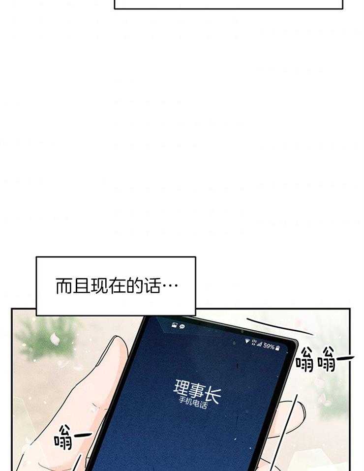 奶凶霸总钓妻手册 第74话 第46页