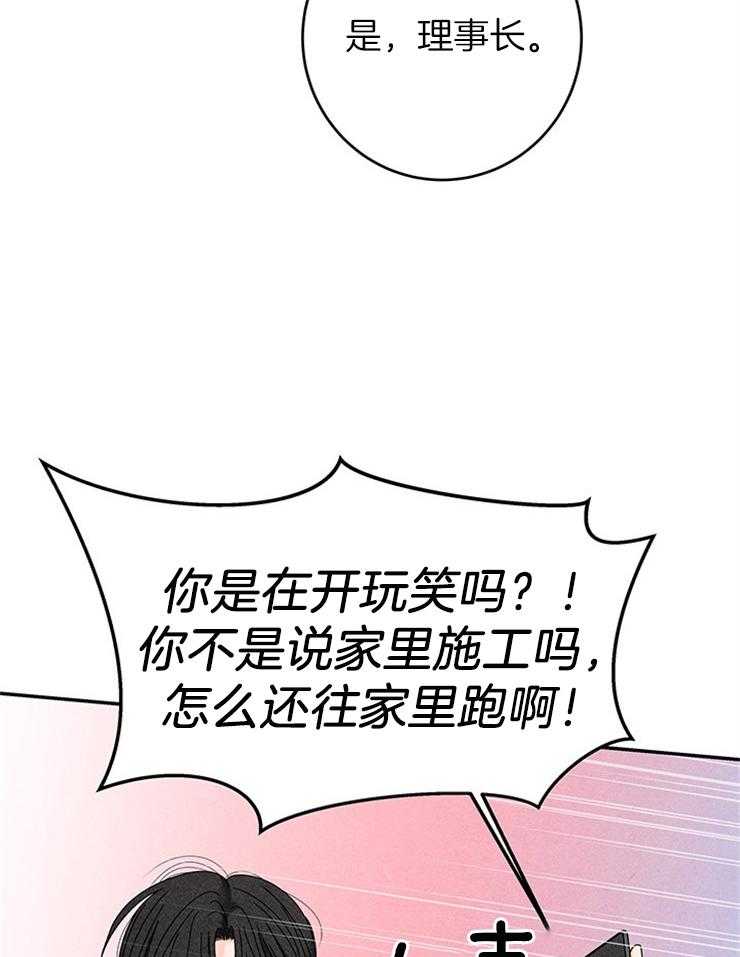 奶凶霸总钓妻手册 第74话 第48页