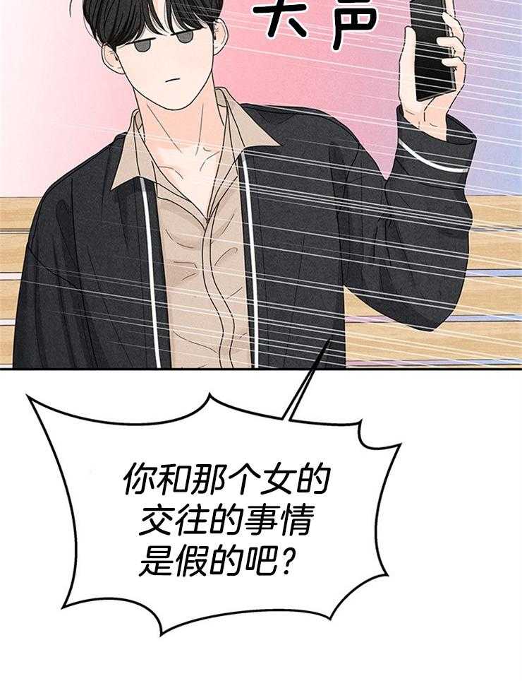 奶凶霸总钓妻手册 第74话 第49页