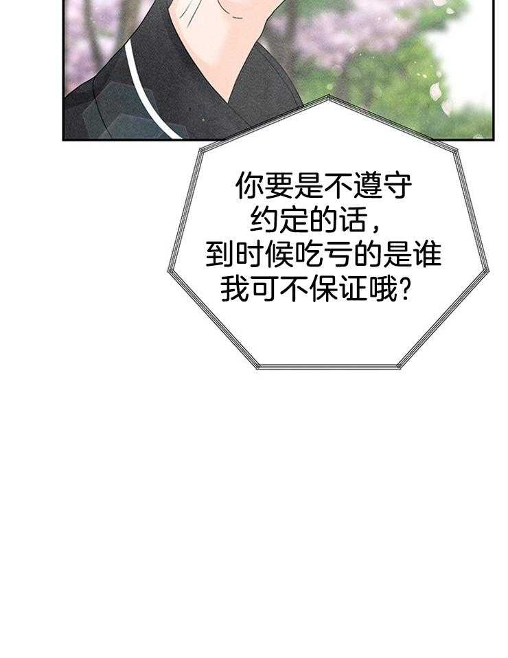 奶凶霸总钓妻手册 第74话 第51页