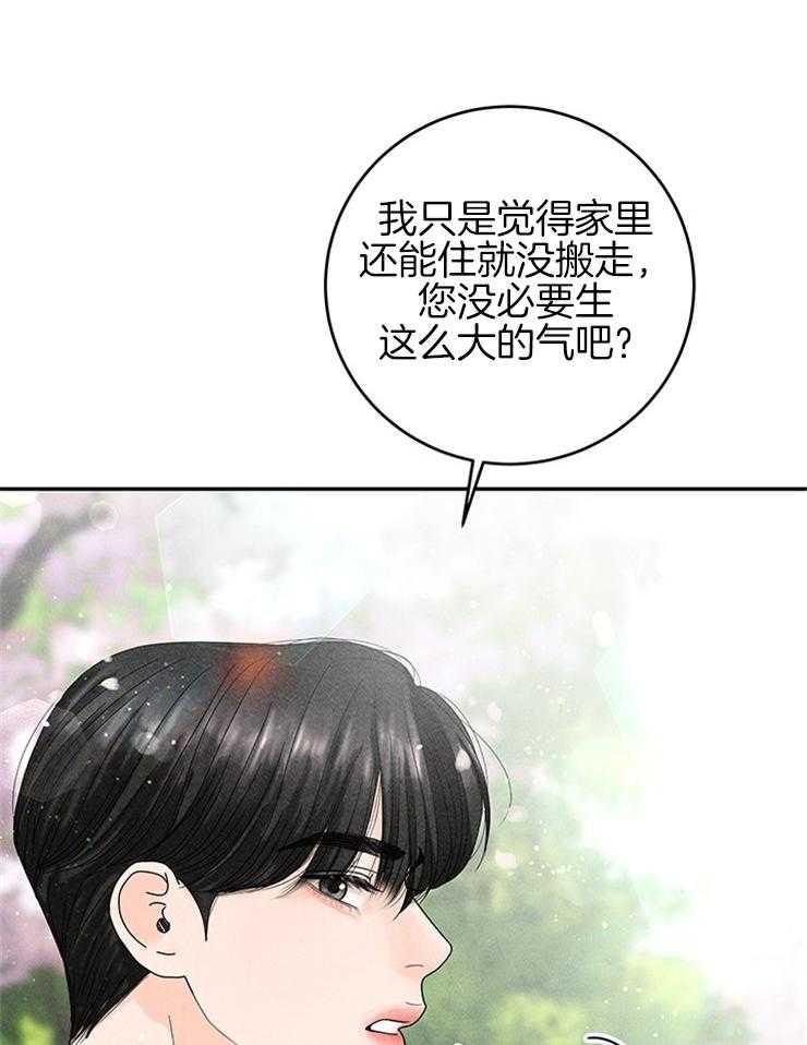 奶凶霸总钓妻手册 第74话 第52页