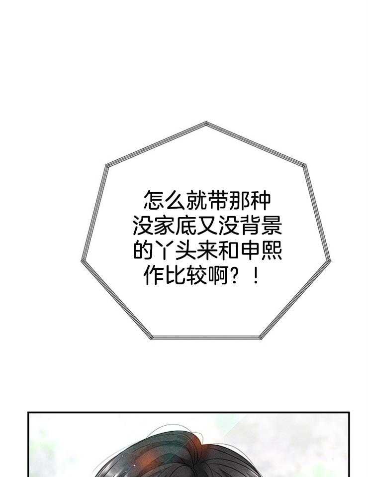 奶凶霸总钓妻手册 第74话 第54页