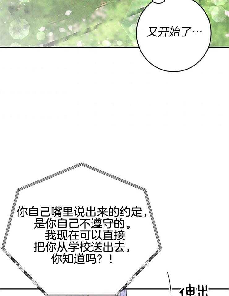 奶凶霸总钓妻手册 第74话 第58页