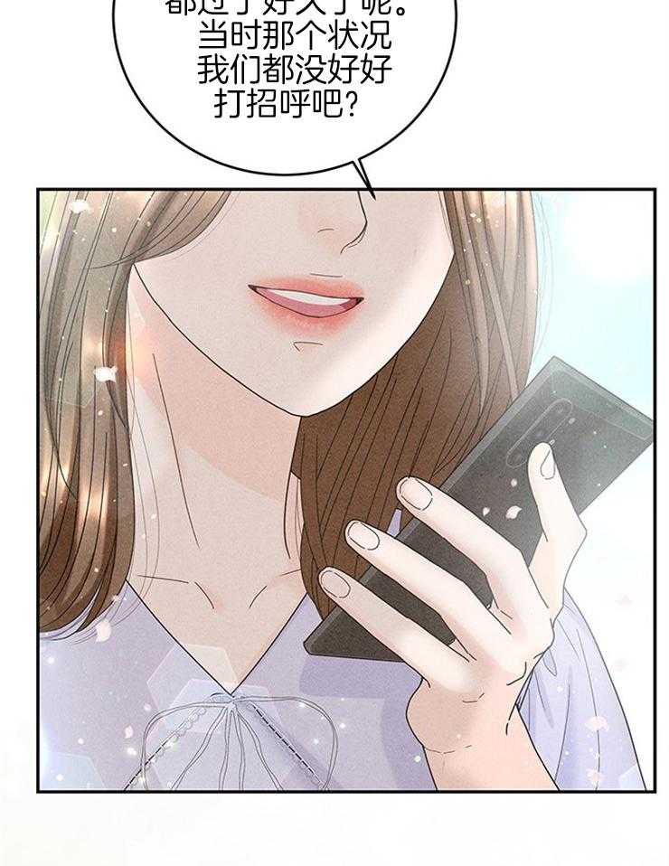 奶凶霸总钓妻手册 第74话 第60页