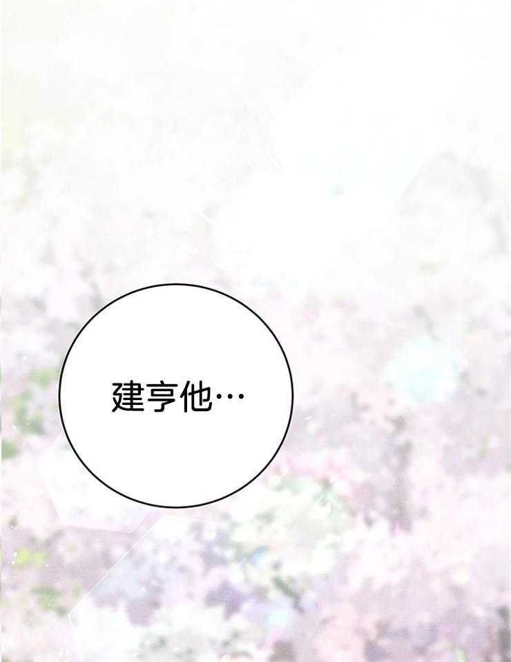 奶凶霸总钓妻手册 第74话 第61页