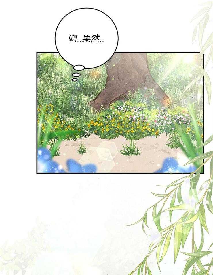 奶凶霸总钓妻手册 第75话 第1页