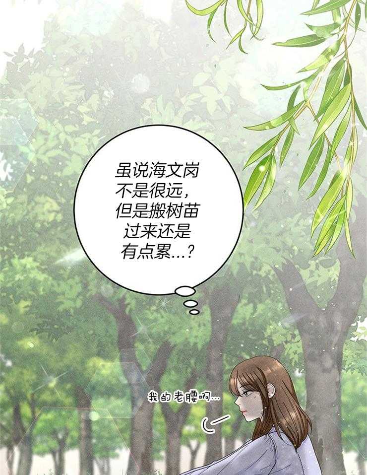 奶凶霸总钓妻手册 第75话 第2页