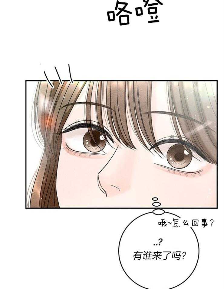 奶凶霸总钓妻手册 第75话 第4页