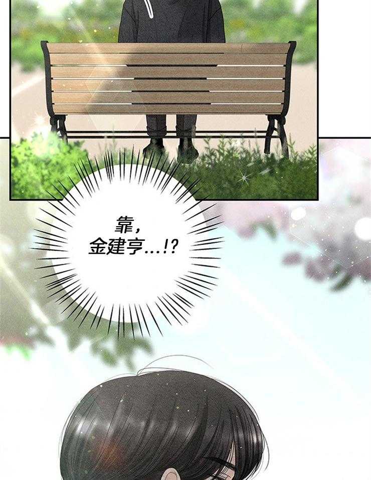 奶凶霸总钓妻手册 第75话 第6页