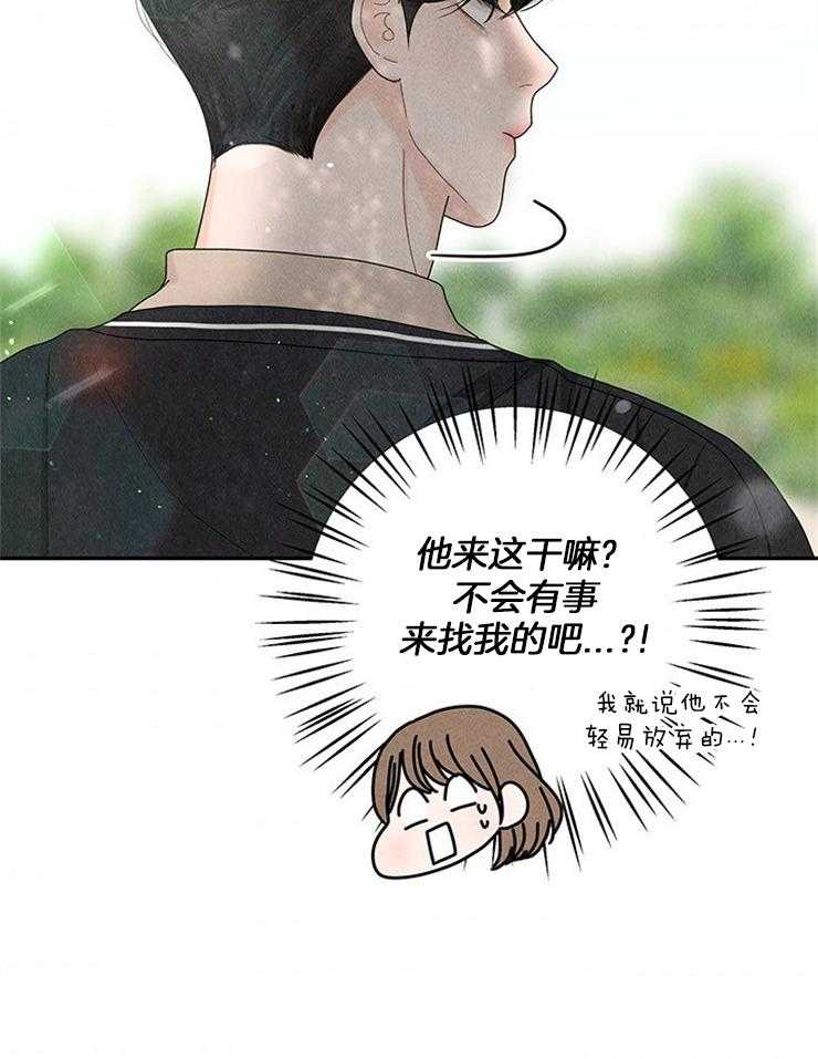 奶凶霸总钓妻手册 第75话 第7页