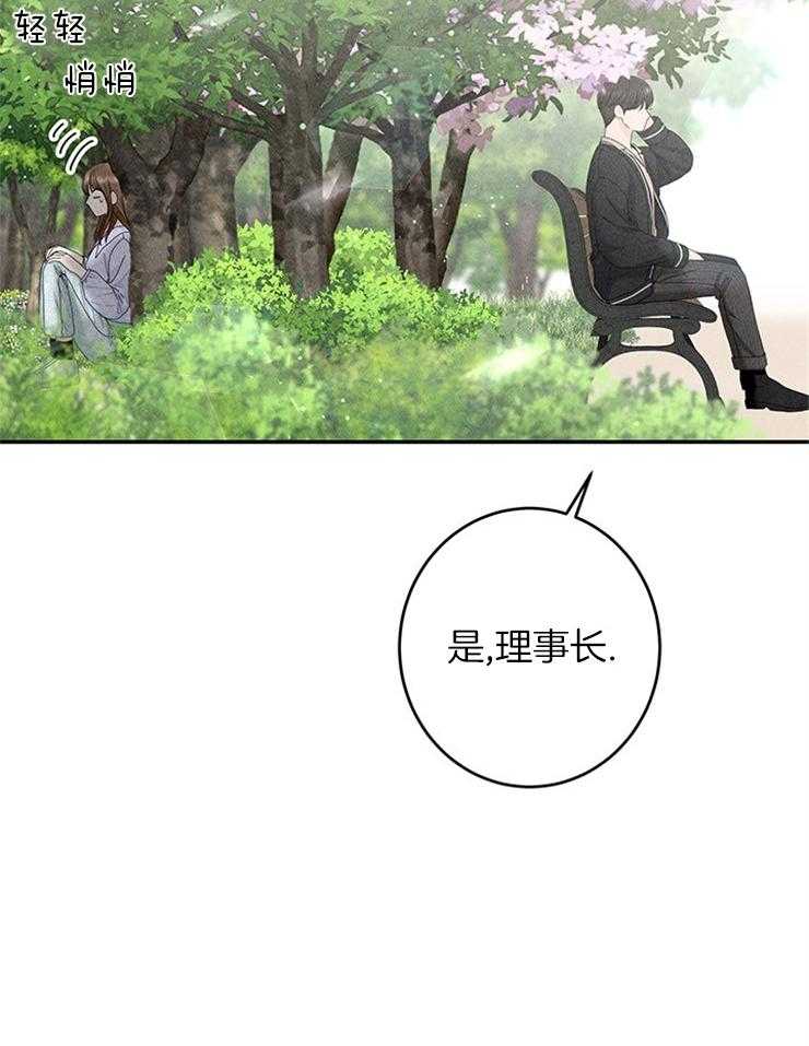 奶凶霸总钓妻手册 第75话 第9页