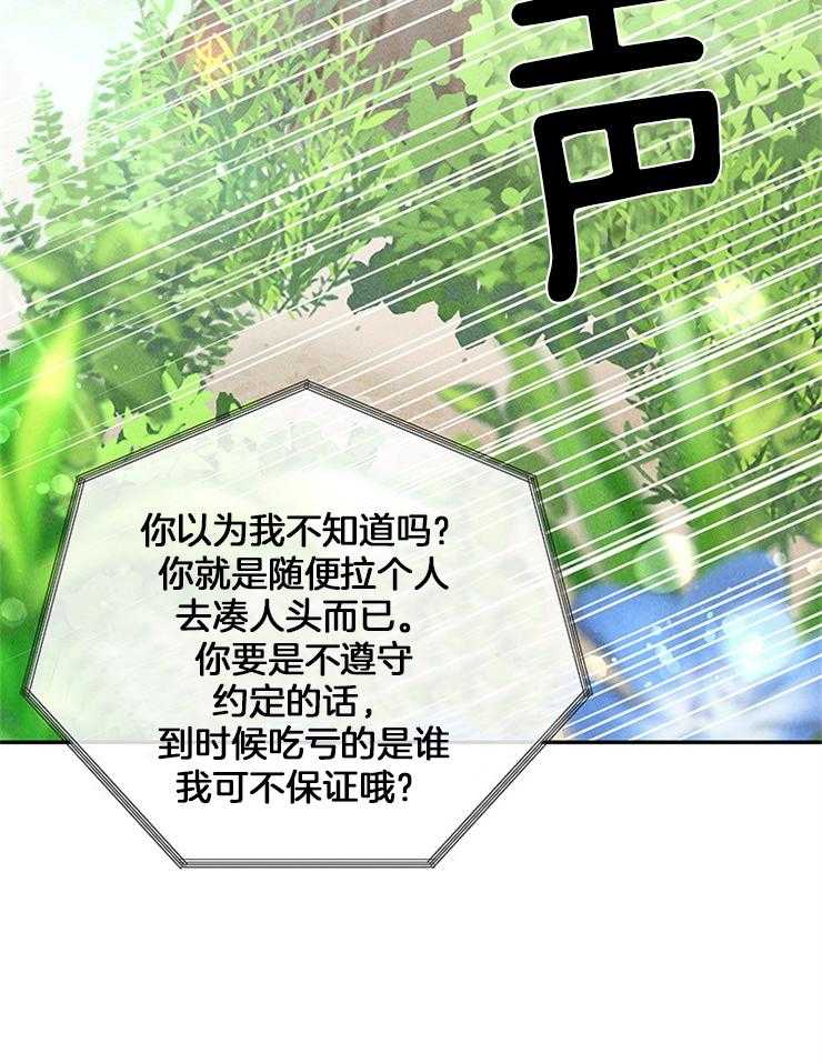 奶凶霸总钓妻手册 第75话 第11页